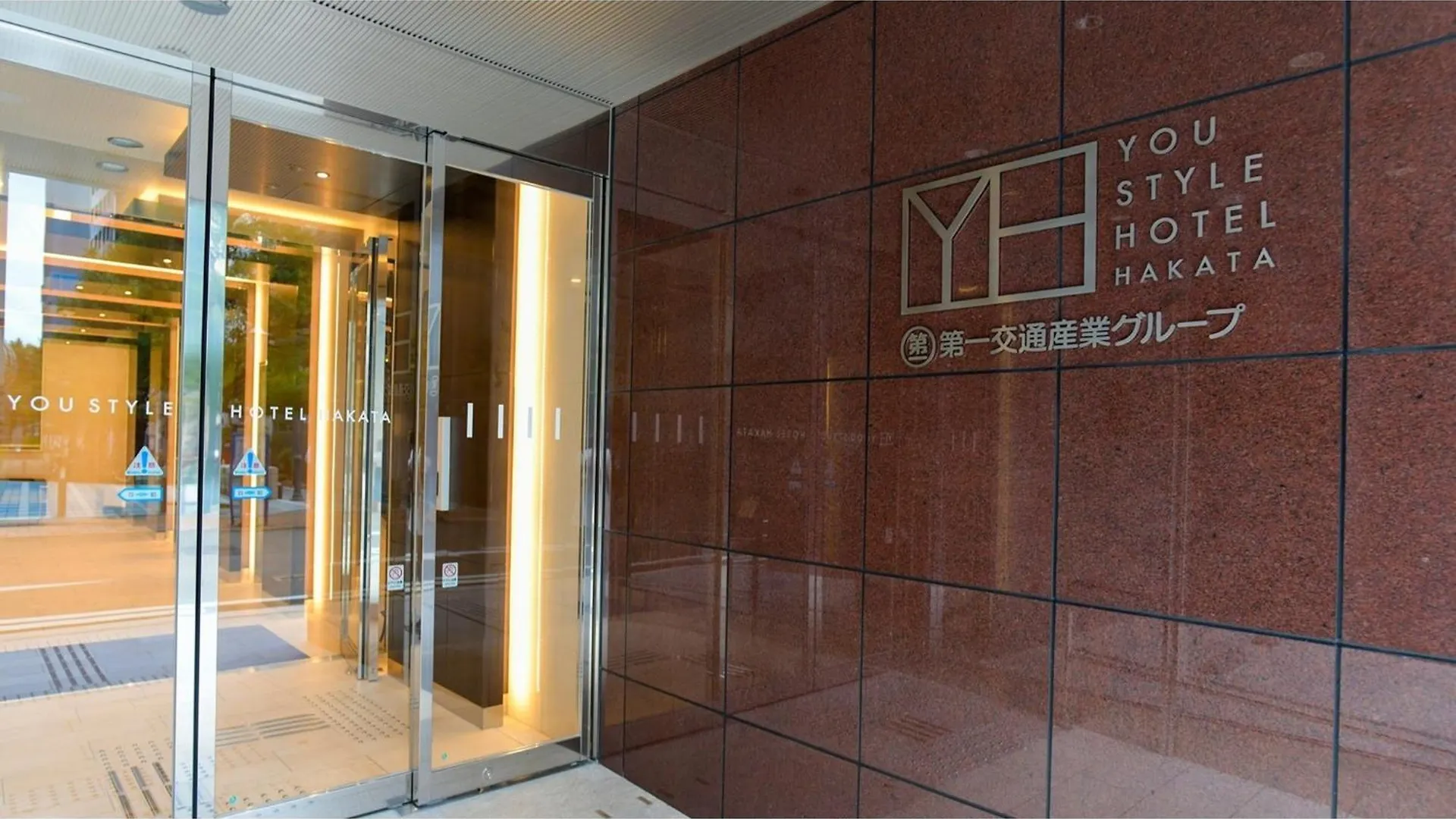 Ｙｏｕ Ｓｔｙｌｅ Ｈｏｔｅｌ Ｈａｋａｔａ - Vacation Stay 16012V Fukuoka  0*, Fukuoka (Fukuoka)